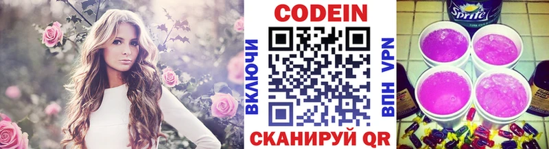 Кодеин напиток Lean (лин)  дарнет шоп  МЕГА маркетплейс  Качканар 
