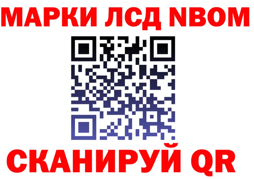 Марки NBOMe 1,5мг tor shop KRAKEN Качканар